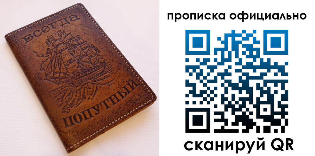 временная регистрация в Краснокамске