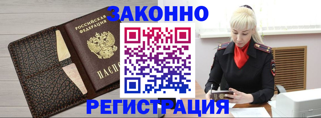 прописка поиск в Краснокамске