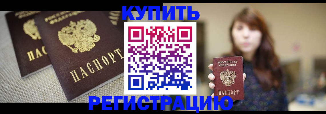 прописка паспорт в Краснокамске