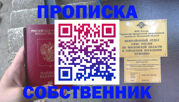 прописка гарантия в Краснокамске